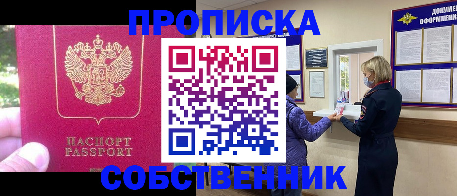 найти адрес прописки в Жердевке