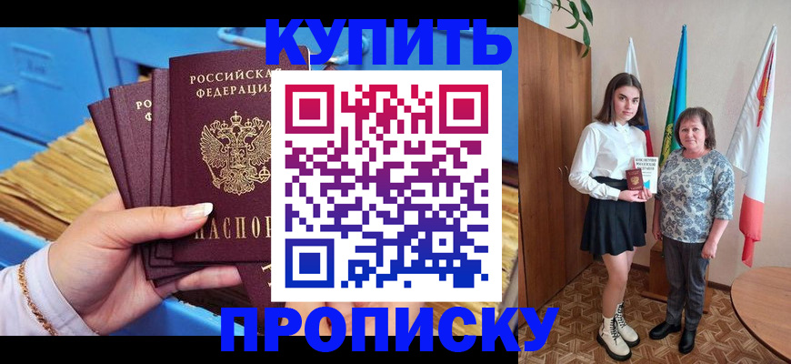 прописка регистрация в Жердевке