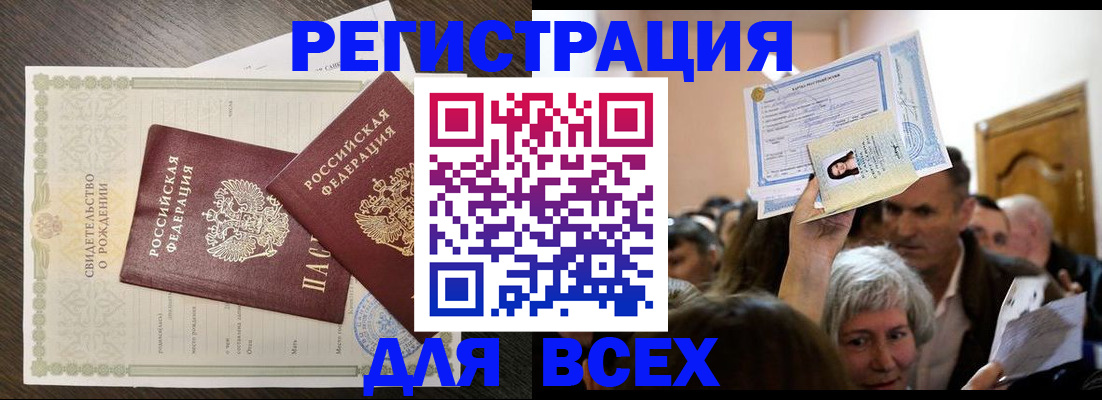временная регистрация госуслуги в Жердевке